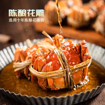 顺丰【2-2.5两全母蟹4只】花雕熟醉蟹[50元优惠券]-寻折猪