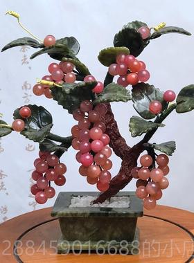 高档玉石水晶葡视萄摆件子多福客厅创多意家居天然装饰树茶几电柜