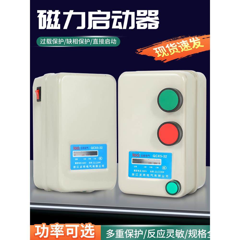 压磁力启动空机风机水泵电动机起动器缺相过载W保护4K7器.5HVOKW3,淘宝优惠券,粉丝福利购,淘宝优惠卷