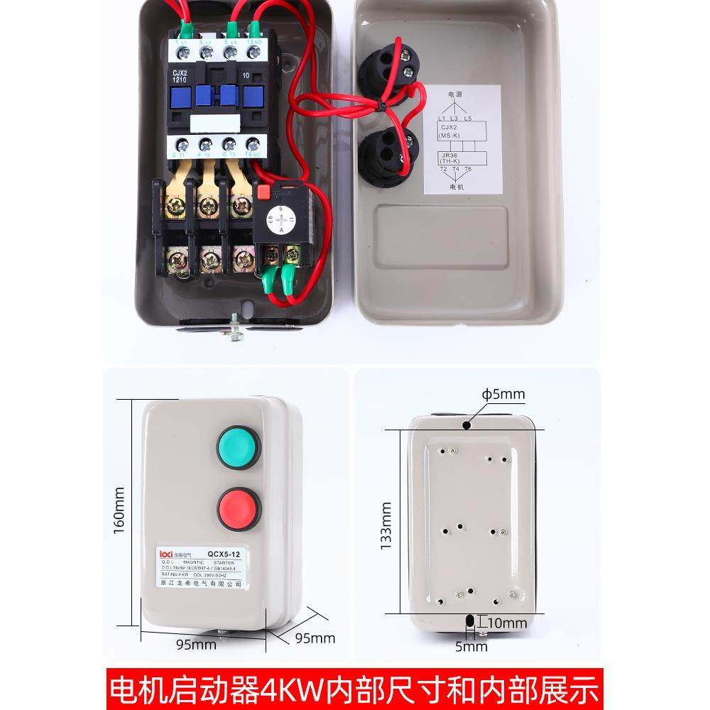 压磁力启动空机风机水泵电动机起动器缺相过载W保护4K7器.5HVOKW3,淘宝优惠券,粉丝福利购,淘宝优惠卷