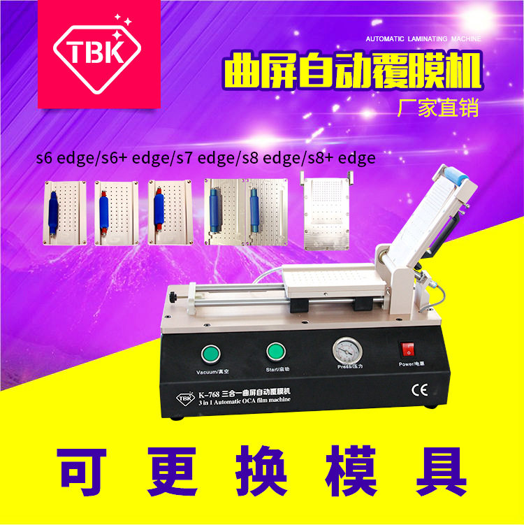 Laminating and defoaming all-in-one machine, fully automatic screen pressing machine, refrigeration separator, curved screen laminating equipment, automatic separator