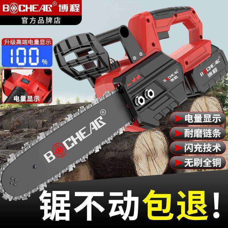 博程锂电电充电树式锯大功率链锯小型多电功能家用户外砍BBE伐木,淘宝优惠券,粉丝福利购,淘宝优惠卷