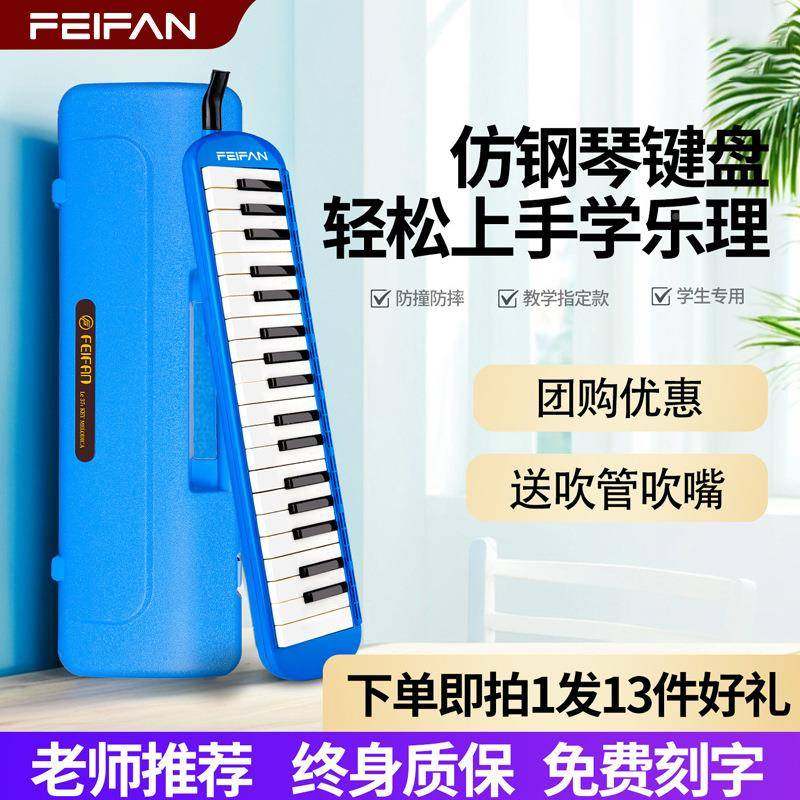 FEI键AN中飞繁37口风琴空盒QVP防摔小学生初学者演奏乐器口风F琴,淘宝优惠券,粉丝福利购,淘宝优惠卷