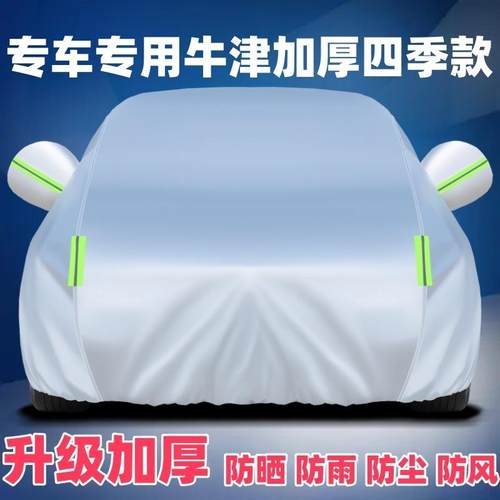 汽车衣车罩通用防晒防雪防雨防雪厚防冰雹隔车503热遮阳全罩车加 - 图0