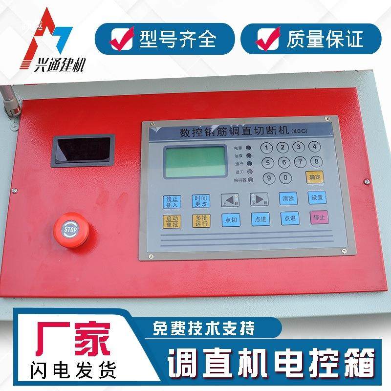 钢筋调直机数控全自动配电柜控制箱电脑板箱电箱电控电配件VPK大,淘宝优惠券,粉丝福利购,淘宝优惠卷