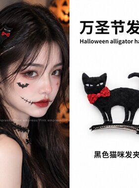 万圣节南瓜幽灵巫师帽发夹