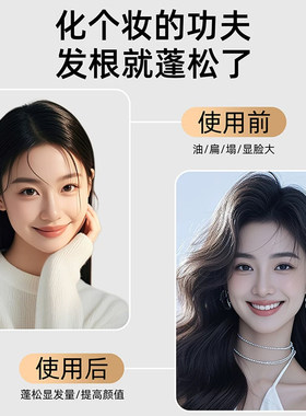 奚梦瑶同款高颅顶蓬松烫发夹
