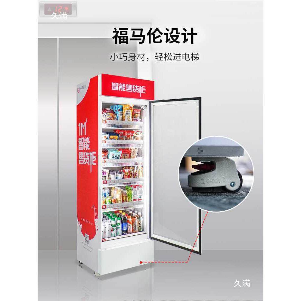 H自动售货机24饮料无人售卖机结贩卖机扫自码柜GYM动算刷脸屏幕,淘宝优惠券,粉丝福利购,淘宝优惠卷