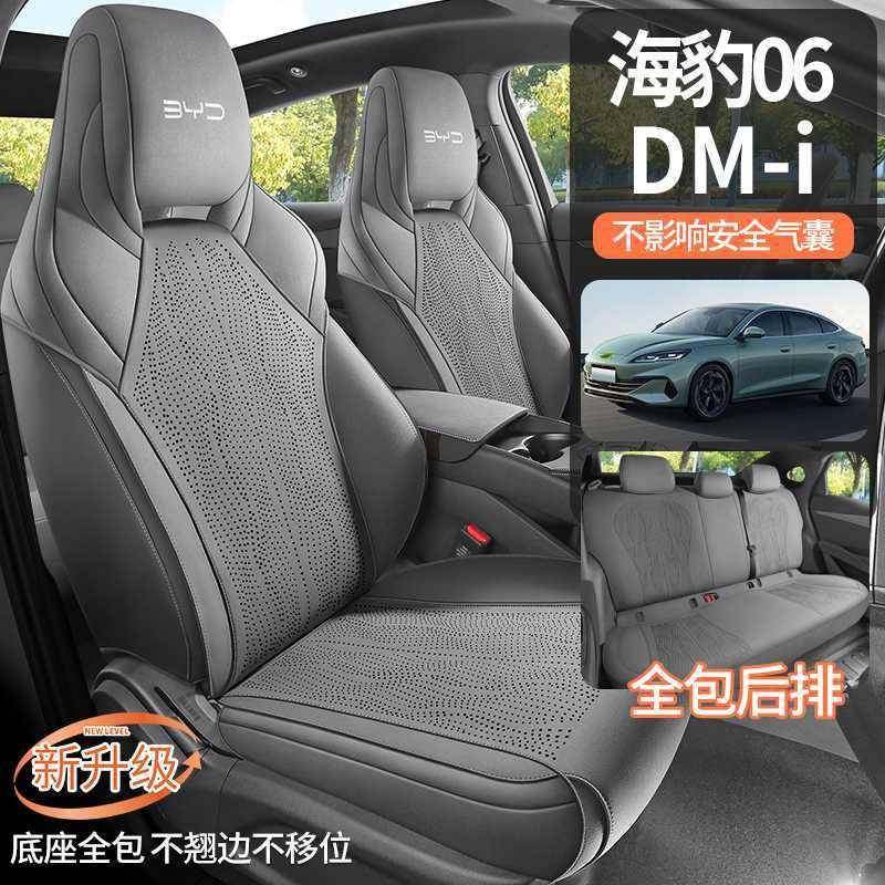 24-25款比亚迪海豹06dmi座套翻毛皮四季通用智驾版座椅套车座套,淘宝优惠券,粉丝福利购,淘宝优惠卷