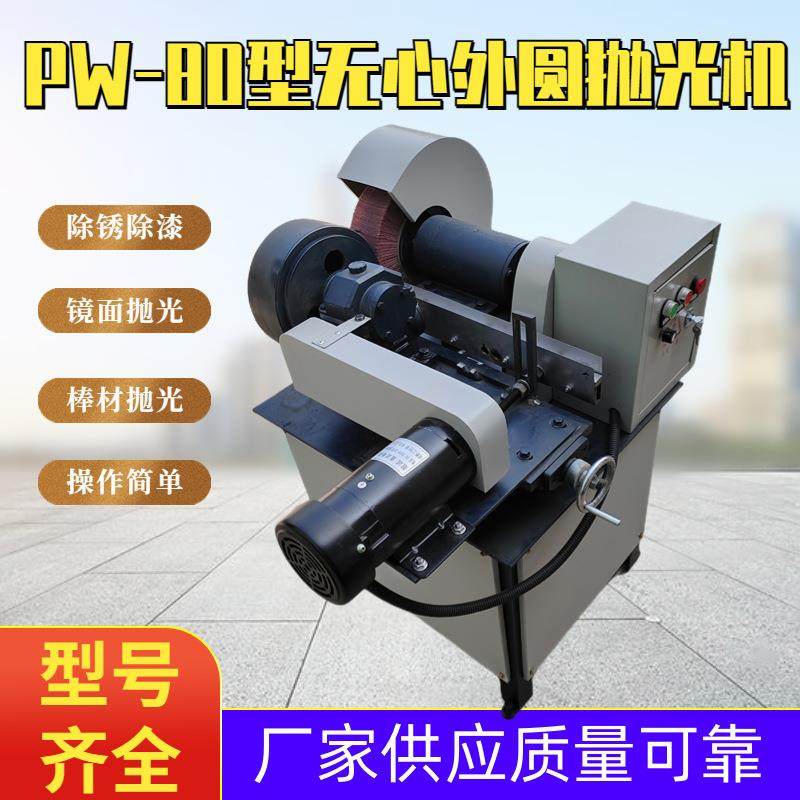 圆管抛光机小型台式不锈钢管无心外圆铝棒镜面拉丝机铁管除锈机,淘宝优惠券,粉丝福利购,淘宝优惠卷