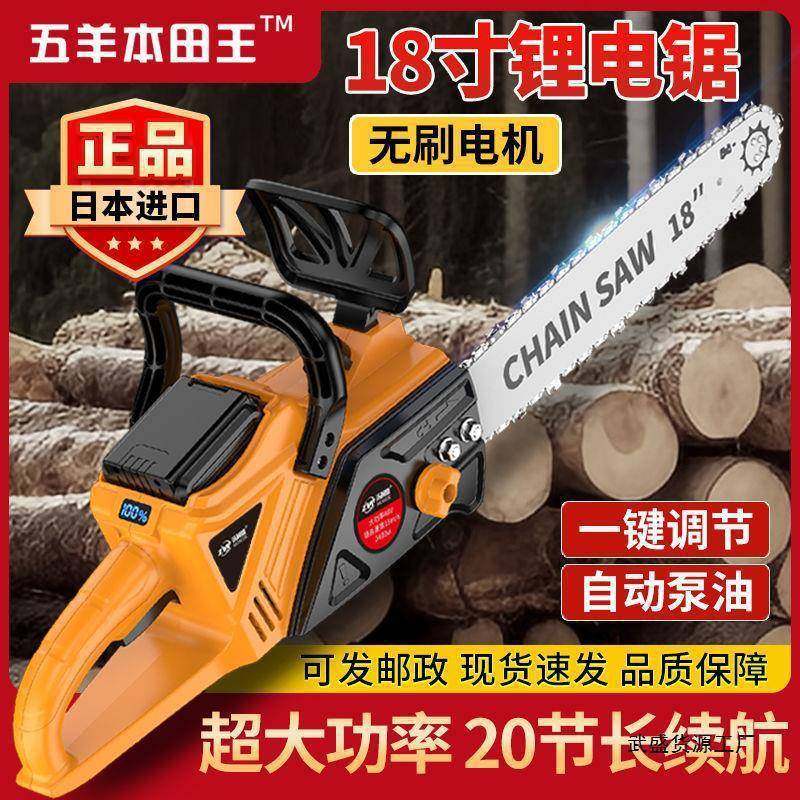 进口链家用小型充电电电锯功率手持户外锯树电动切锯割大伐DDL木,淘宝优惠券,粉丝福利购,淘宝优惠卷