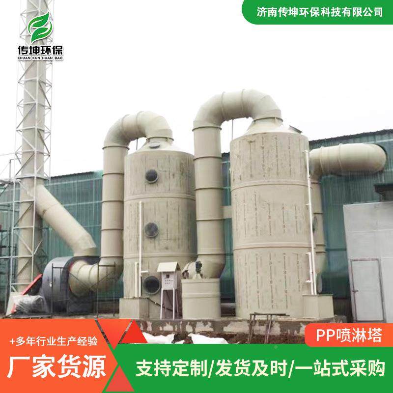 现货洗废涤塔气塔处理设备不锈钢pp喷淋工业环保淋设备EHV废气喷,淘宝优惠券,粉丝福利购,淘宝优惠卷