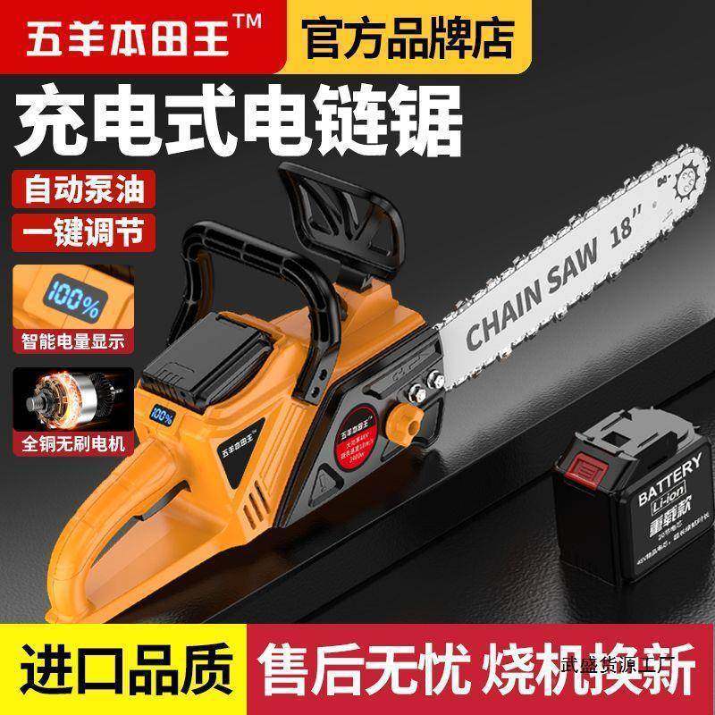 进口链家用小型充电电电锯功率手持户外锯树电动切锯割大伐DDL木,淘宝优惠券,粉丝福利购,淘宝优惠卷
