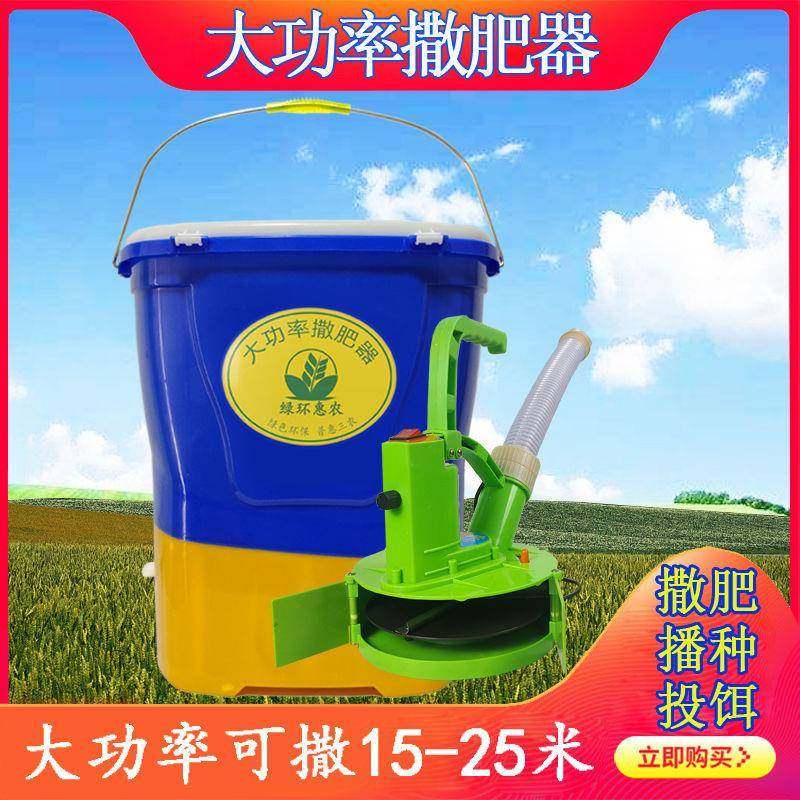 新款施肥农用撒肥器背负式电动施肥器小龙虾投饵家用撒肥料机,淘宝优惠券,粉丝福利购,淘宝优惠卷