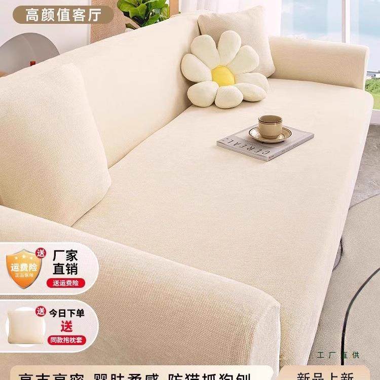 沙发套全包弹力套四季通用型新款奶油雪尼尔加厚防猫抓保护沙发罩,淘宝优惠券,粉丝福利购,淘宝优惠卷