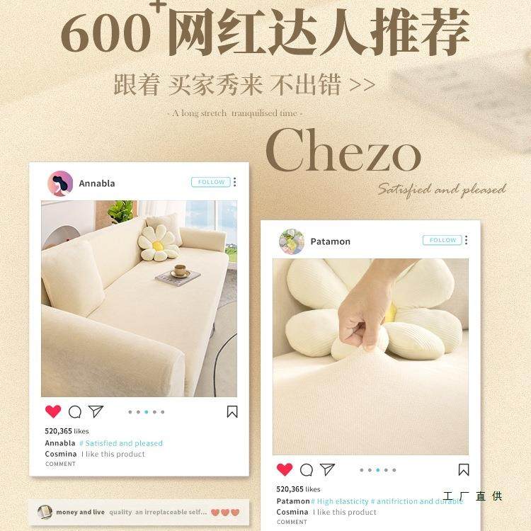 沙发套全包弹力套四季通用型新款奶油雪尼尔加厚防猫抓保护沙发罩,淘宝优惠券,粉丝福利购,淘宝优惠卷