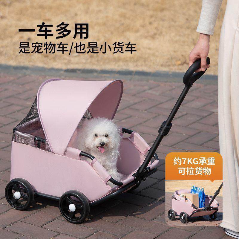 小型犬宠物推车猫咪泰迪狗狗轻便折叠外出手推车溜猫遛狗外出小车,淘宝优惠券,粉丝福利购,淘宝优惠卷
