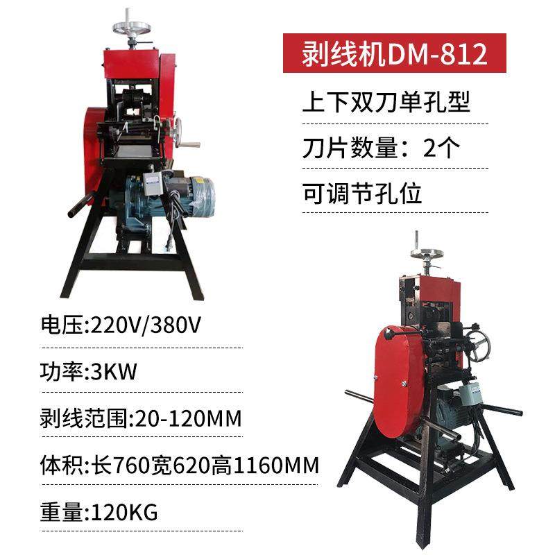 小型电动剥线机废铜线家用废旧电缆电线去皮机全自动工业剥皮机,淘宝优惠券,粉丝福利购,淘宝优惠卷