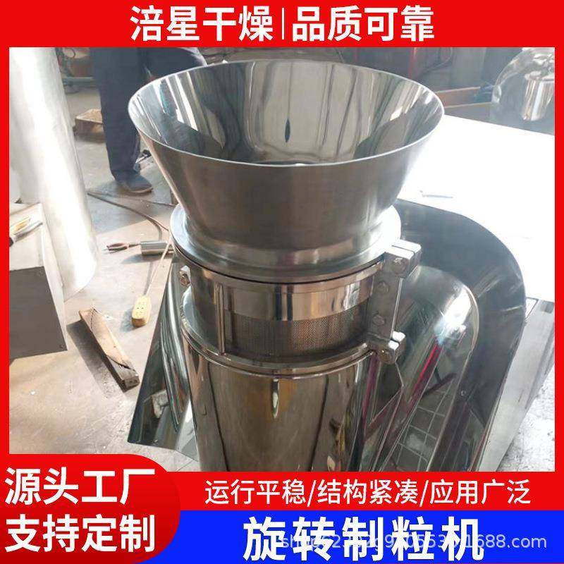 医药酸梅晶旋转制粒机宠物粮颗粒制粒机农业复合肥旋转造粒机,淘宝优惠券,粉丝福利购,淘宝优惠卷