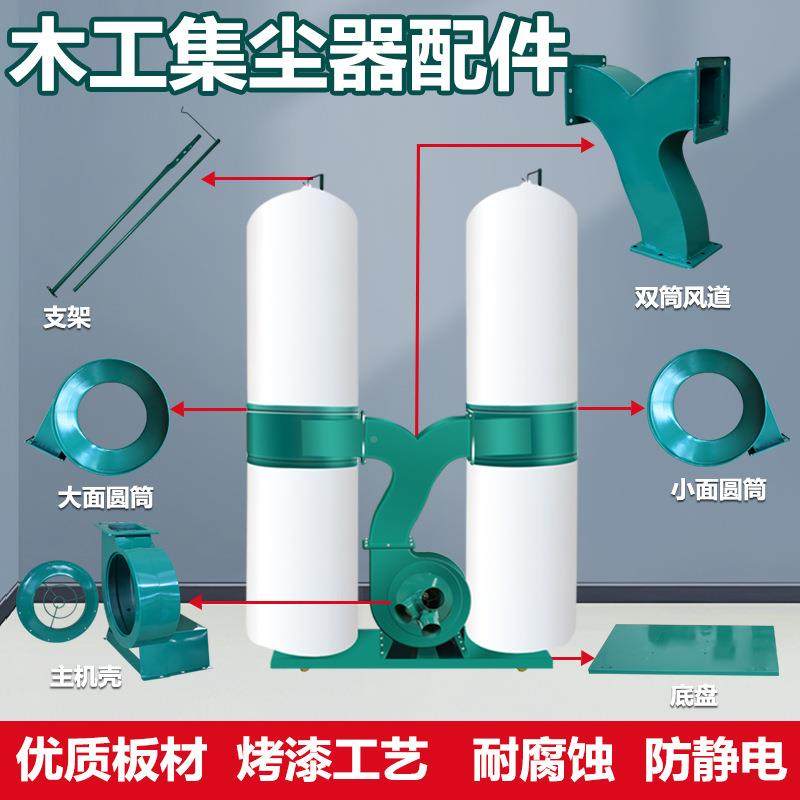 木工布袋吸尘集尘器吸器口风口通风主机支HAPJ001壳杆圆桶底盘风,淘宝优惠券,粉丝福利购,淘宝优惠卷