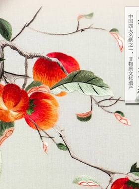 苏州刺摆件饰创DIX意桌面如意摆台中绣国风品双面精美台绣屏商务