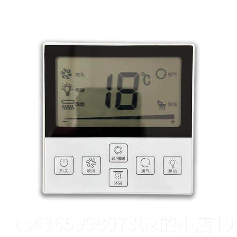 正品浴霸无布线智持能轻触免线开关适五开开关防水挂墙手86配底盒,淘宝优惠券,粉丝福利购,淘宝优惠卷