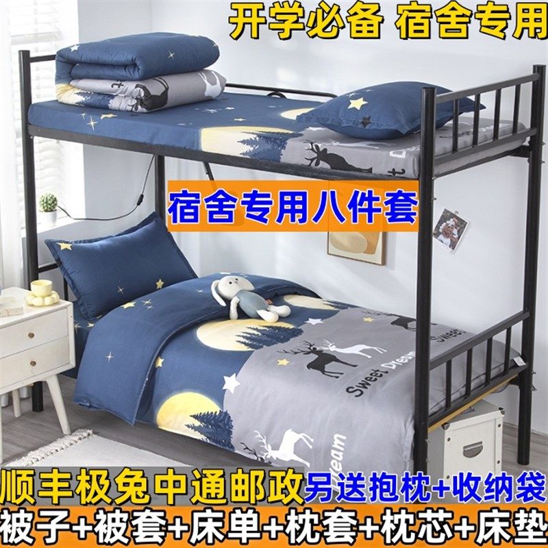 宿舍被子被褥全套一整套单人六件套床上用品加厚床垫被芯八件套装,淘宝优惠券,粉丝福利购,淘宝优惠卷
