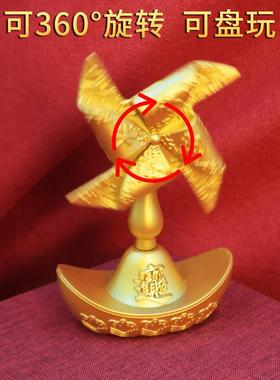 元宝风车风生水起风车风水摆件一帆风顺发财财源滚滚小礼品摆摊