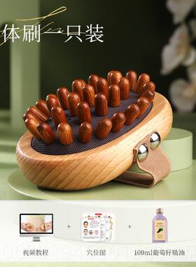 正品老络角匠带脉经刷按摩神器燃全身通用脂刮疏通肝痧揉腹部腿肚
