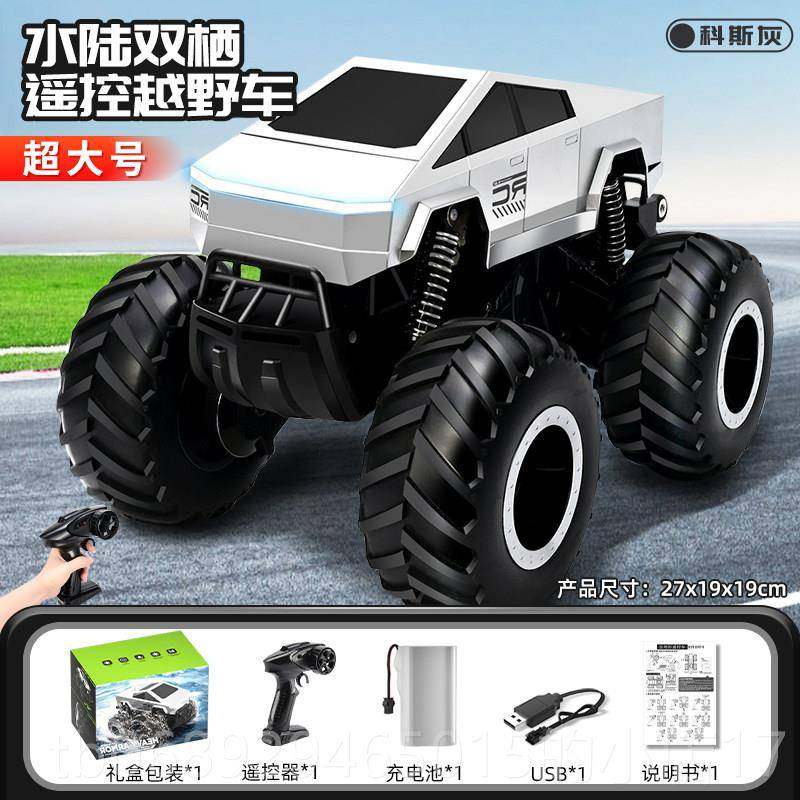 正品遥控车儿童驱越车水移陆四两栖玩具汽车电动漂赛车野男孩生日,淘宝优惠券,粉丝福利购,淘宝优惠卷
