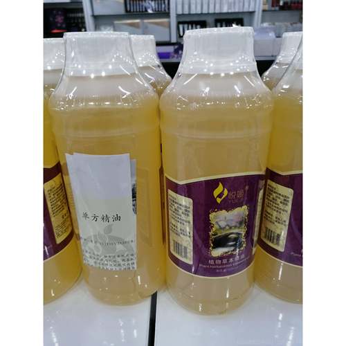 正品悦植1本000毫升物草精油美容院专用姬面部全身香薰按摩 - 图0