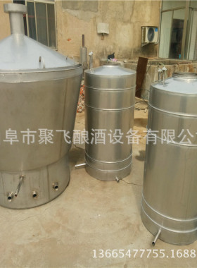 厂家供应全新酿酒设备 烧酒设备 家用小型不锈钢蒸酒设备