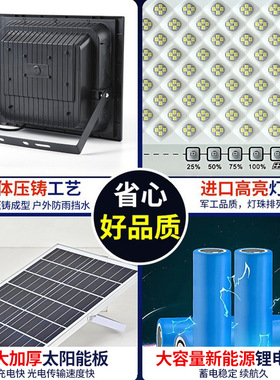 太阳能灯庭院灯家用户外投光灯新农村路灯庭院照明充电灯厂家直发