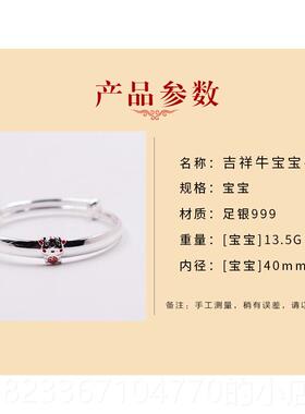 高档足银肖牛手年镯可爱吉祥小新牛银镯儿童宝宝本命纯银镯生子原