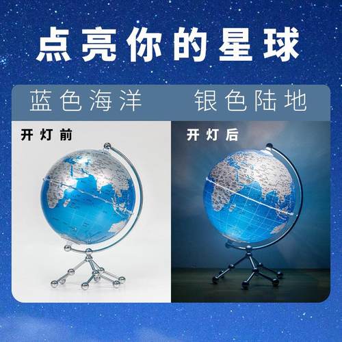 微方的地球星耀发光重金属地球仪灯光夜光桌面摆件家具装饰模型 - 图2