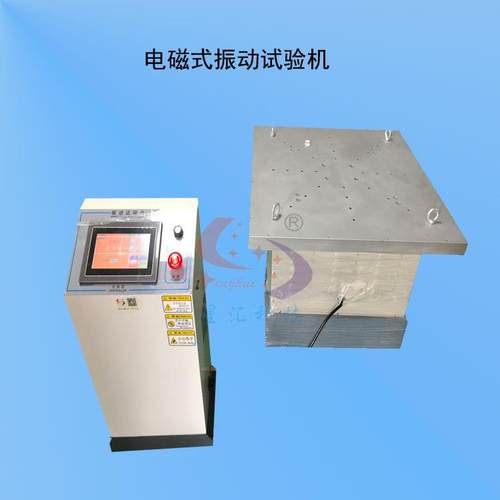 模拟运输振动台 振动试验机 模拟汽车运输试验机 测试仪振动台厂 - 图2