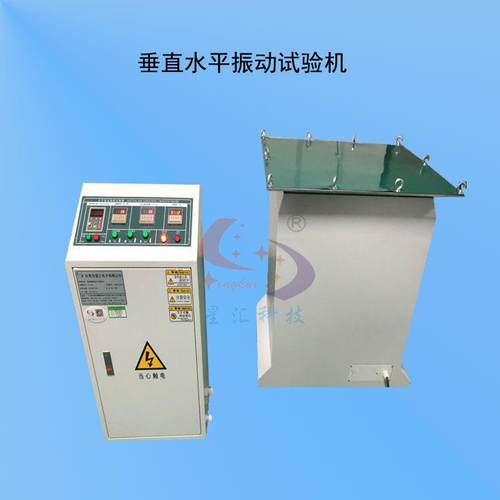 模拟运输振动台 振动试验机 模拟汽车运输试验机 测试仪振动台厂 - 图1