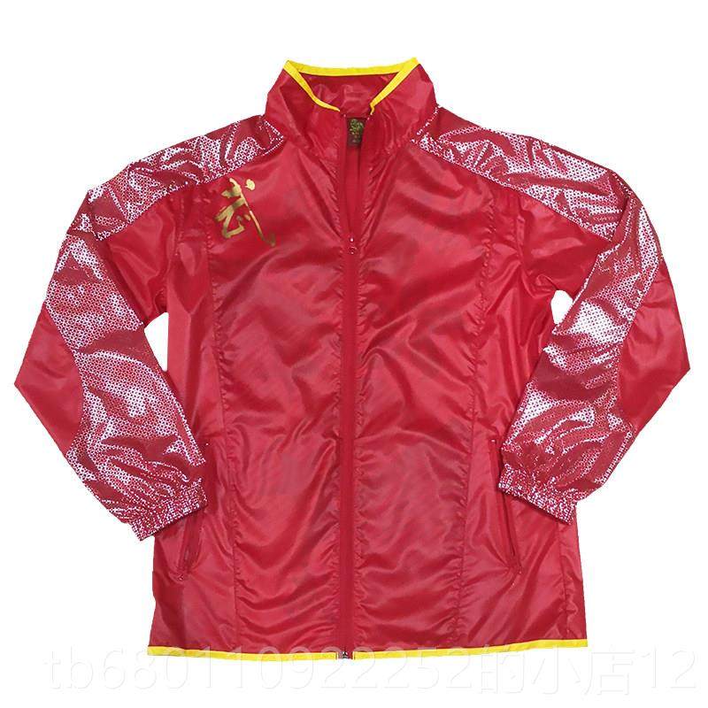 正品表獬豸春服饰武星运动套装 武术太极演教练男女秋季薄练裁判,淘宝优惠券,粉丝福利购,淘宝优惠卷