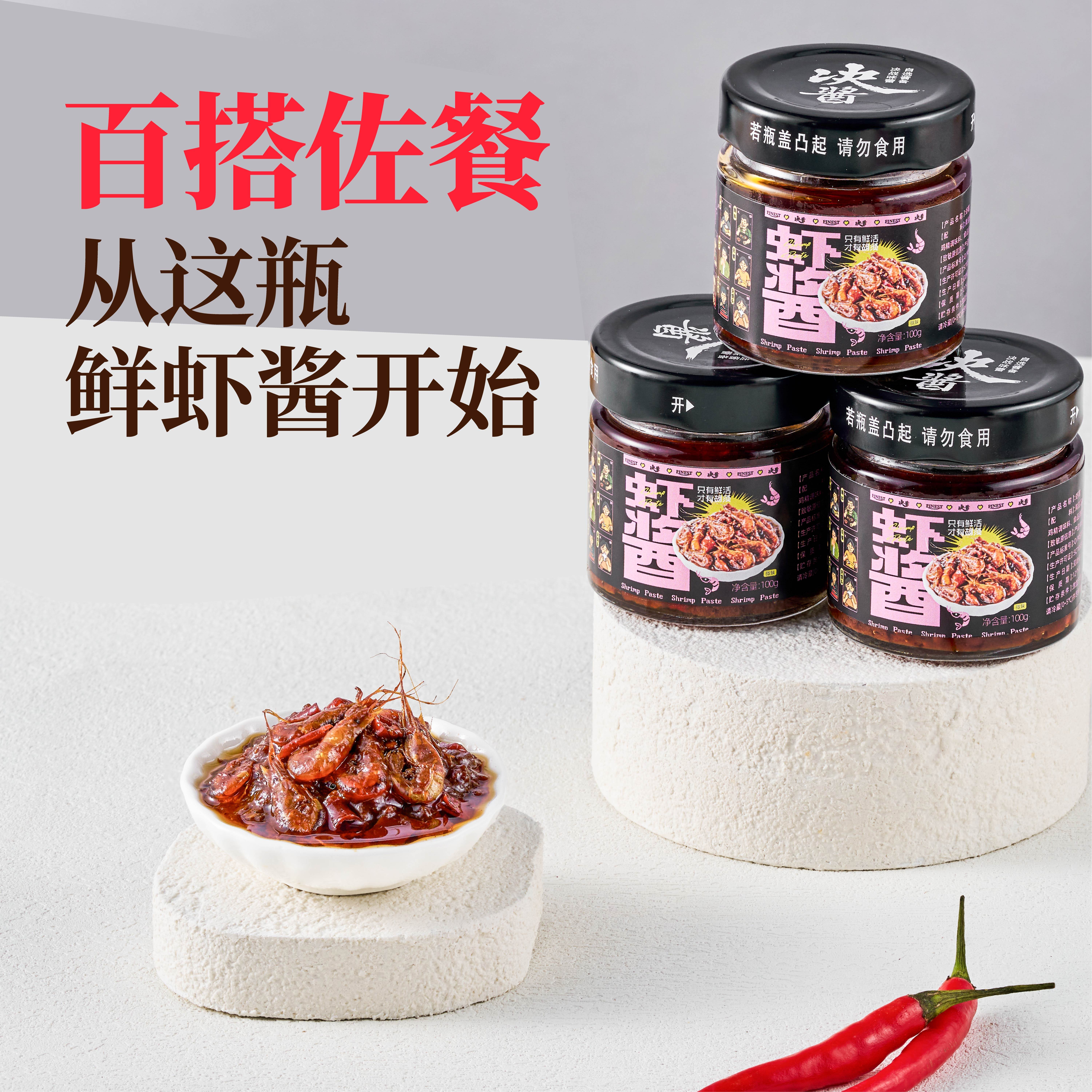 决酱鲜虾酱小瓶装拌饭拌面酱正宗皖南虾酱官方旗舰店