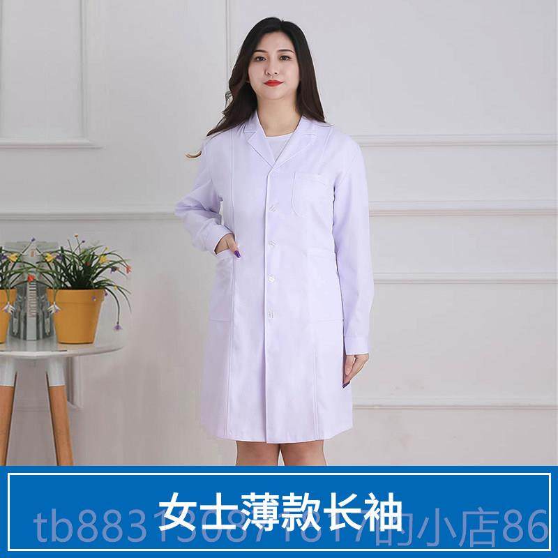 正品白大褂男大码士长袖款医生服实验服加肥加大码医服厚护工作师,淘宝优惠券,粉丝福利购,淘宝优惠卷