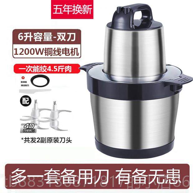 正品德国拌绞肉机馅电动多功能家容用商用大量搅机大功率饺打肉料,淘宝优惠券,粉丝福利购,淘宝优惠卷