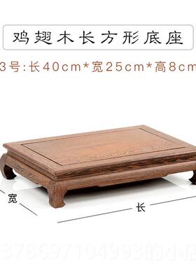 新款翅木长方鸡形座花瓶花盆盆景佛像工艺品具摆件托底架实木质茶