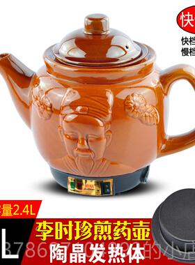 新款厂家直销人头保健壶3L自动老煎药壶陶全瓷药中药壶砂锅电子药
