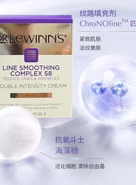新西兰DrLewinns莱文医生S8八胜