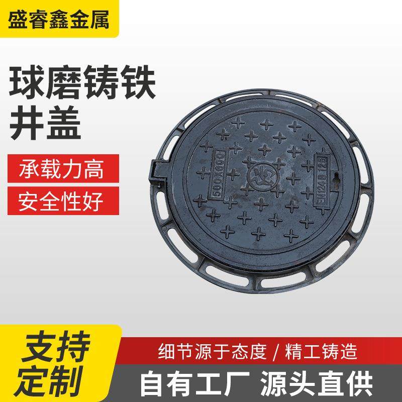 球墨铸铁轻型铸铁圆井盖600*700球墨雨水井漏水盖板各种承重,淘宝优惠券,粉丝福利购,淘宝优惠卷