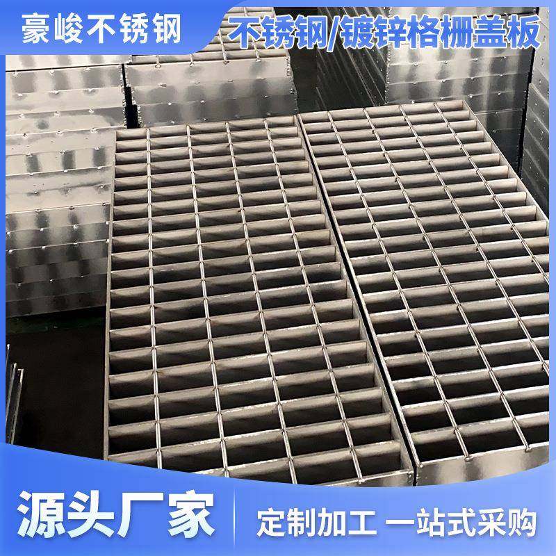 304不锈钢格栅盖板厂家齿形钢格板热镀锌异形排水沟钢格,淘宝优惠券,粉丝福利购,淘宝优惠卷