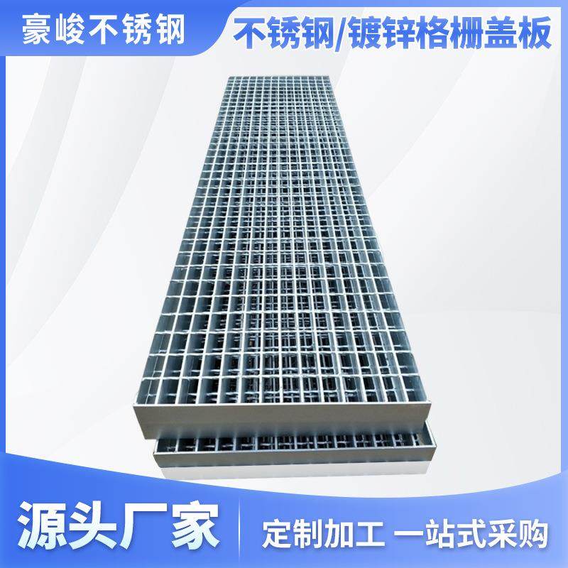 304不锈钢格栅盖板厂家齿形钢格板热镀锌异形排水沟钢格,淘宝优惠券,粉丝福利购,淘宝优惠卷
