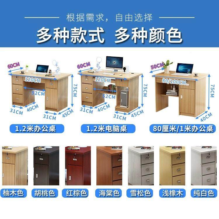 办公桌家用写台脑学生带锁带抽屉简约1.2米台ZXX式电桌卧书室字小,淘宝优惠券,粉丝福利购,淘宝优惠卷
