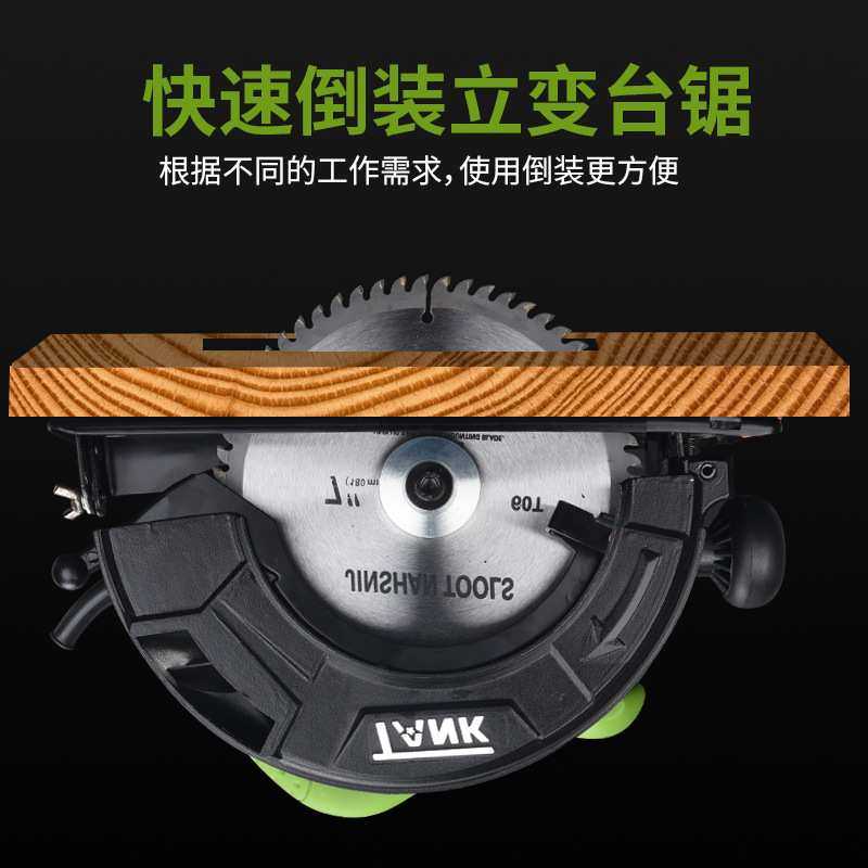 坦克7寸9寸10寸12寸电圆锯手提倒装切割机木工家用多功能圆盘电锯,淘宝优惠券,粉丝福利购,淘宝优惠卷