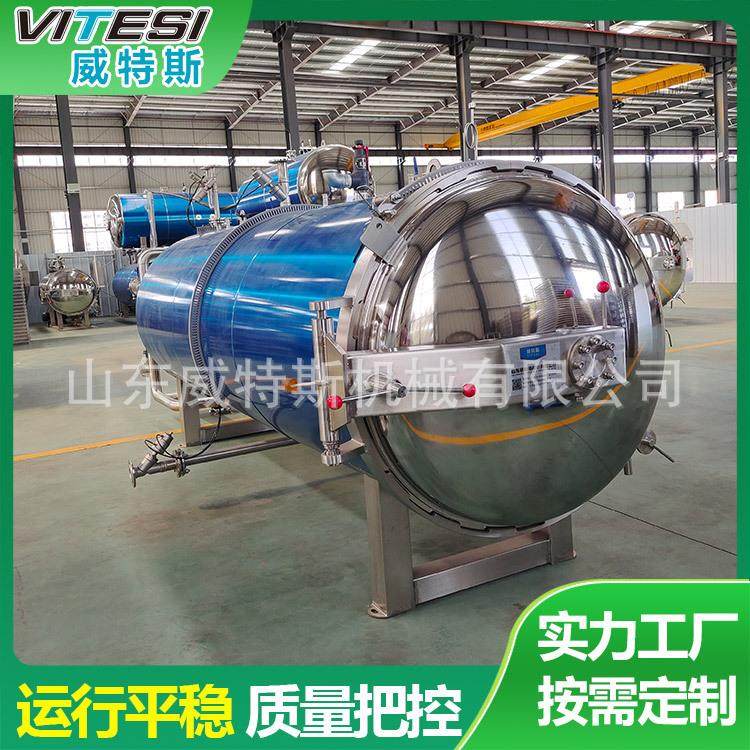 食用菌高温高压灭菌锅 燕窝人参杀菌设备 不锈钢海参杀菌锅厂家,淘宝优惠券,粉丝福利购,淘宝优惠卷